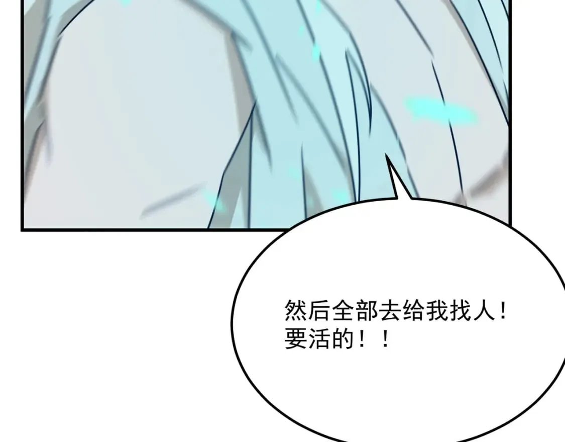 第86话 反水的副会长 第16页