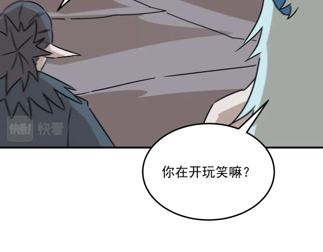 第86话 反水的副会长 第19页