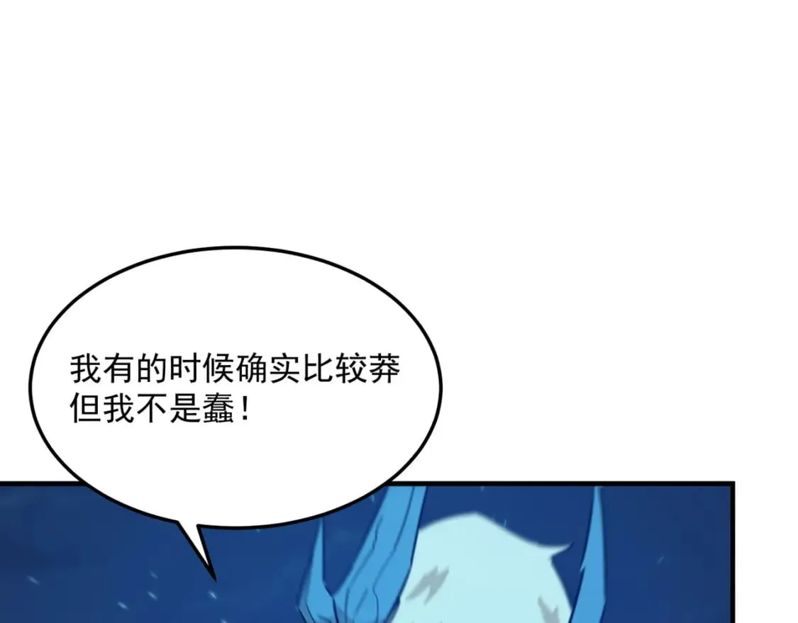 第86话 反水的副会长 第24页
