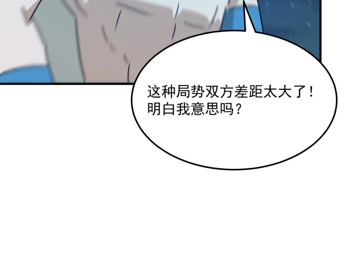 第86话 反水的副会长 第26页