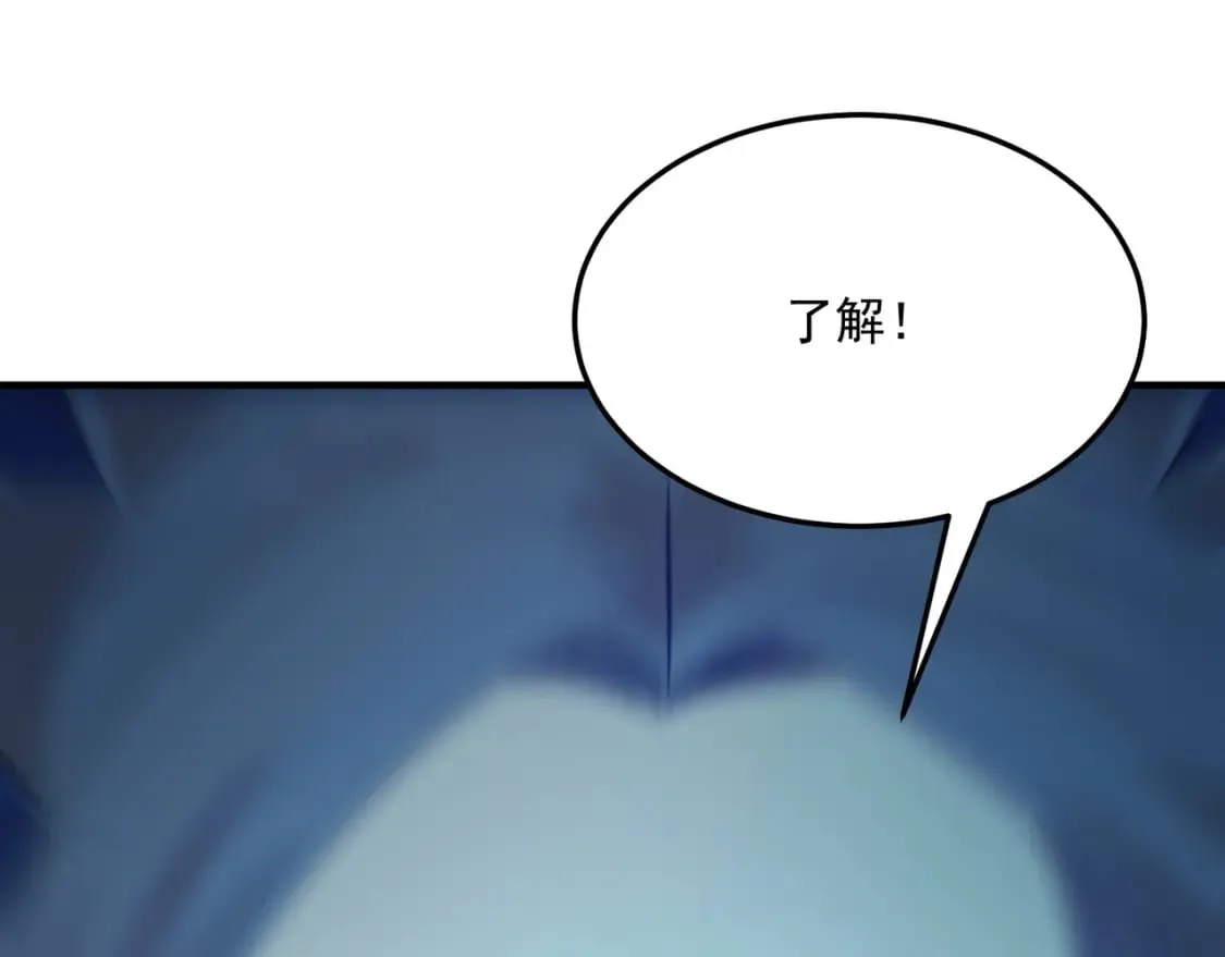 第86话 反水的副会长 第27页