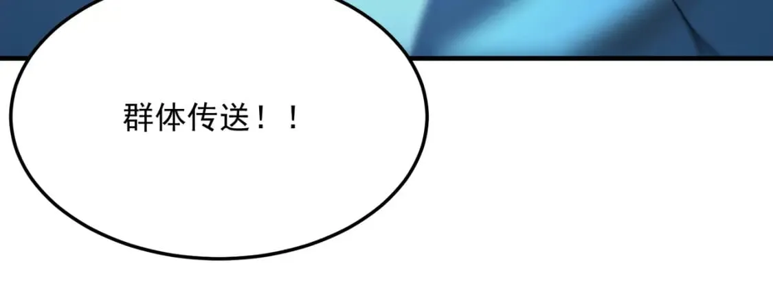 第86话 反水的副会长 第29页