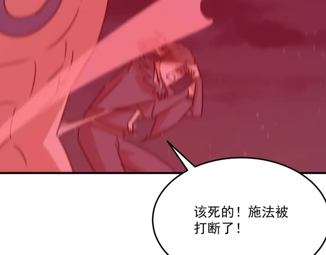 第86话 反水的副会长 第47页