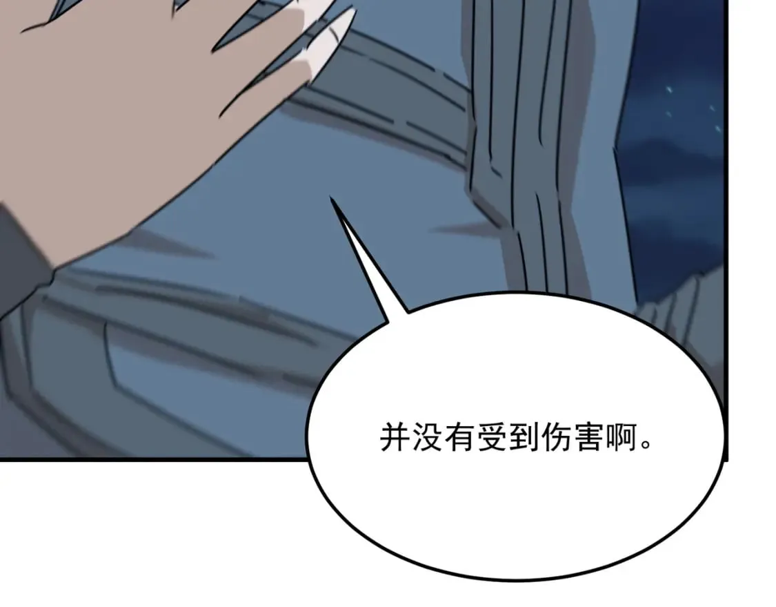 第86话 反水的副会长 第61页