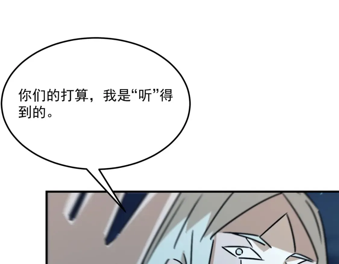 第86话 反水的副会长 第71页