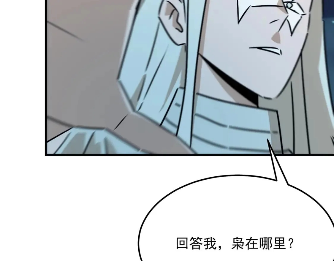 第86话 反水的副会长 第72页