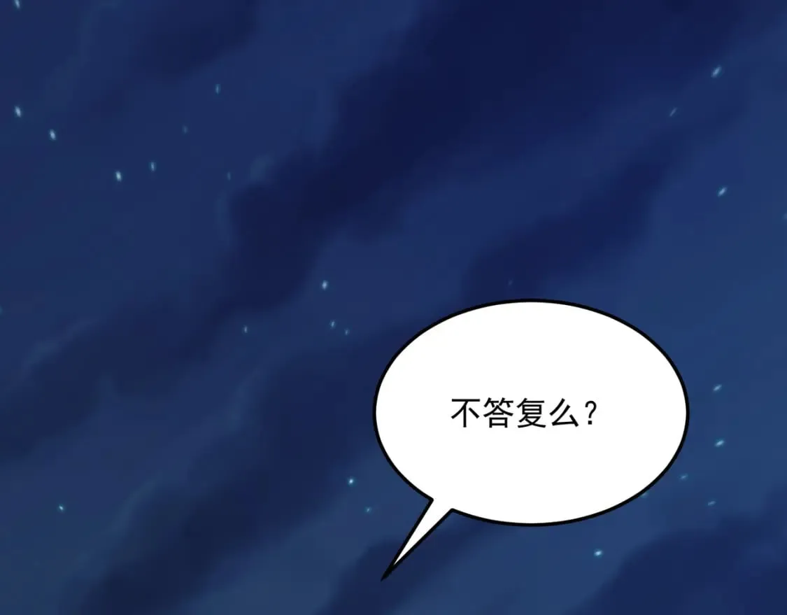 第86话 反水的副会长 第75页