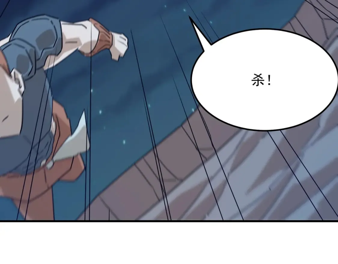 第86话 反水的副会长 第80页