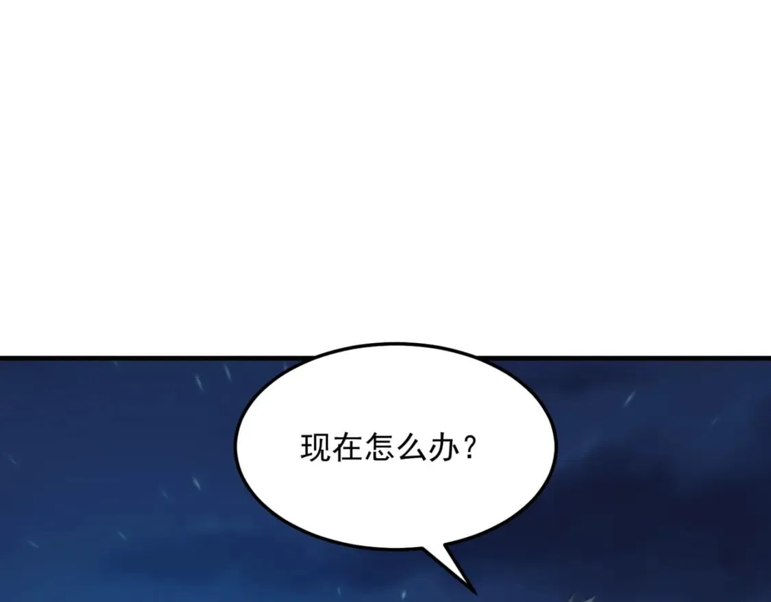 第86话 反水的副会长 第82页