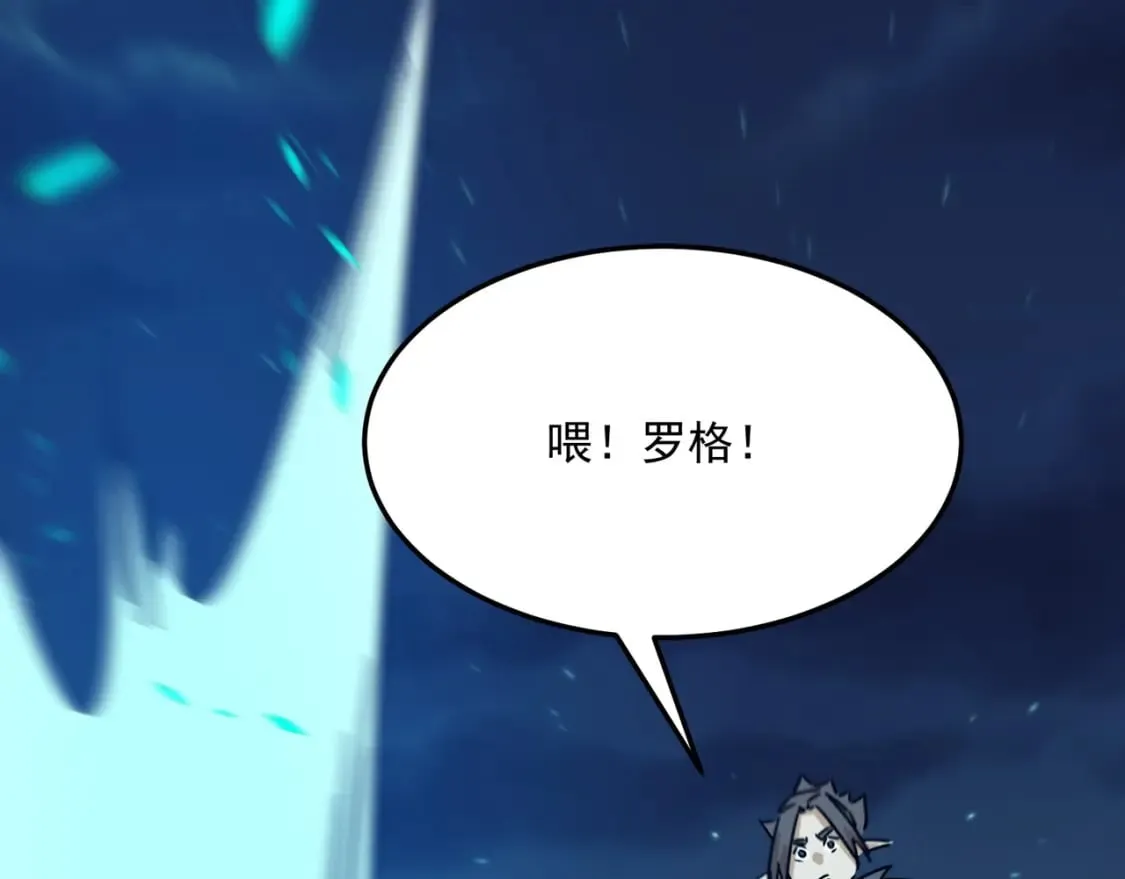 第86话 反水的副会长 第85页