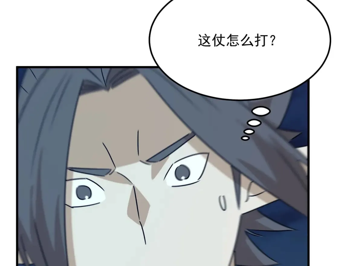 第86话 反水的副会长 第88页
