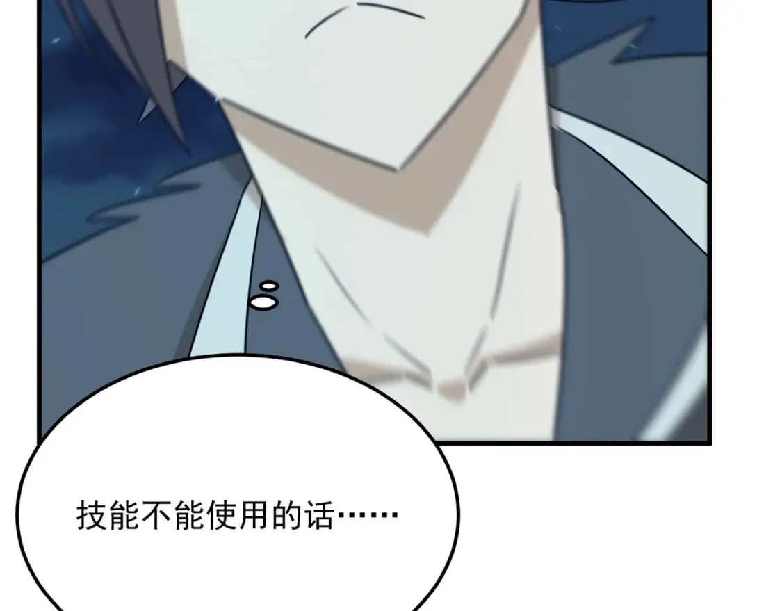 第86话 反水的副会长 第89页