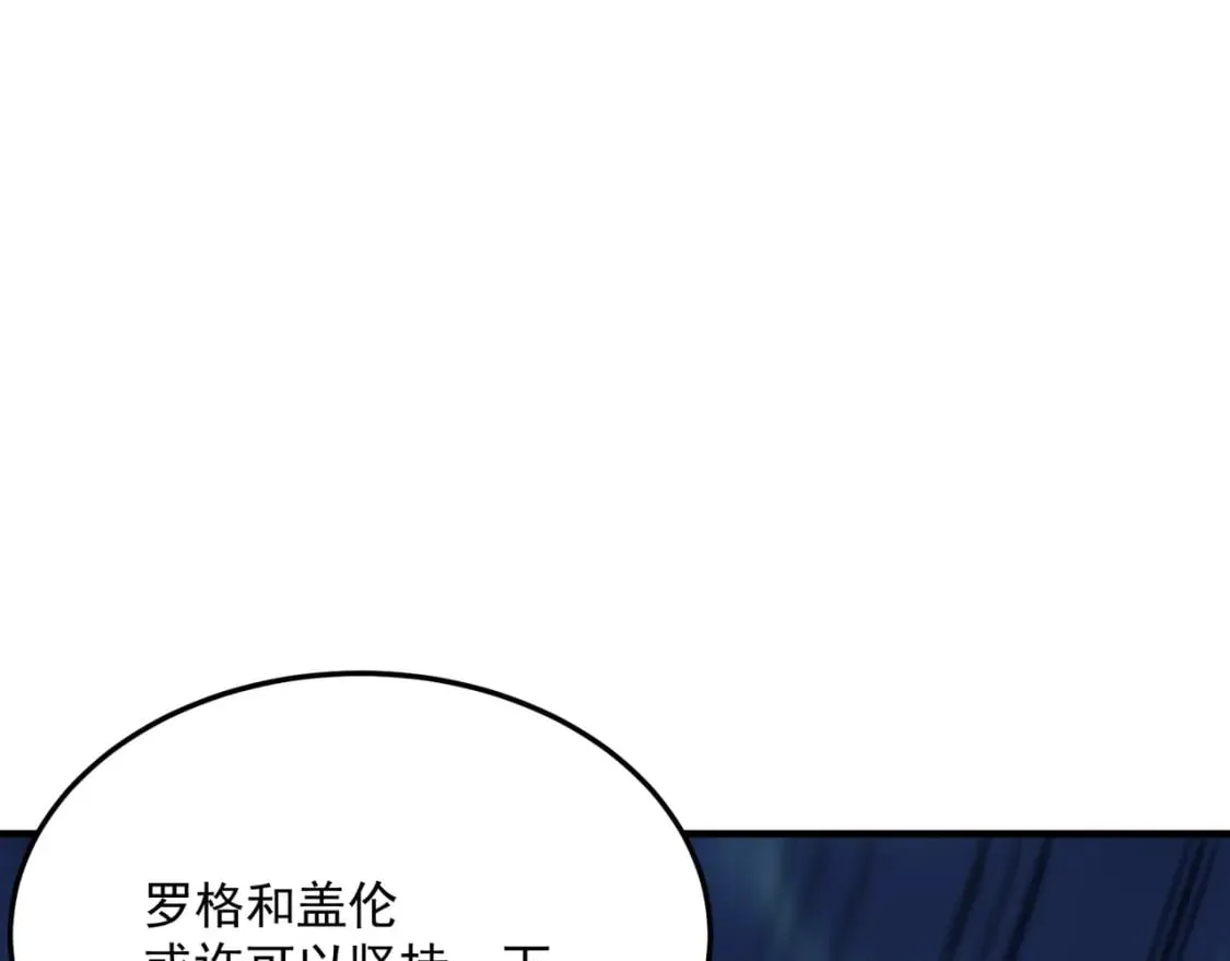 第86话 反水的副会长 第91页