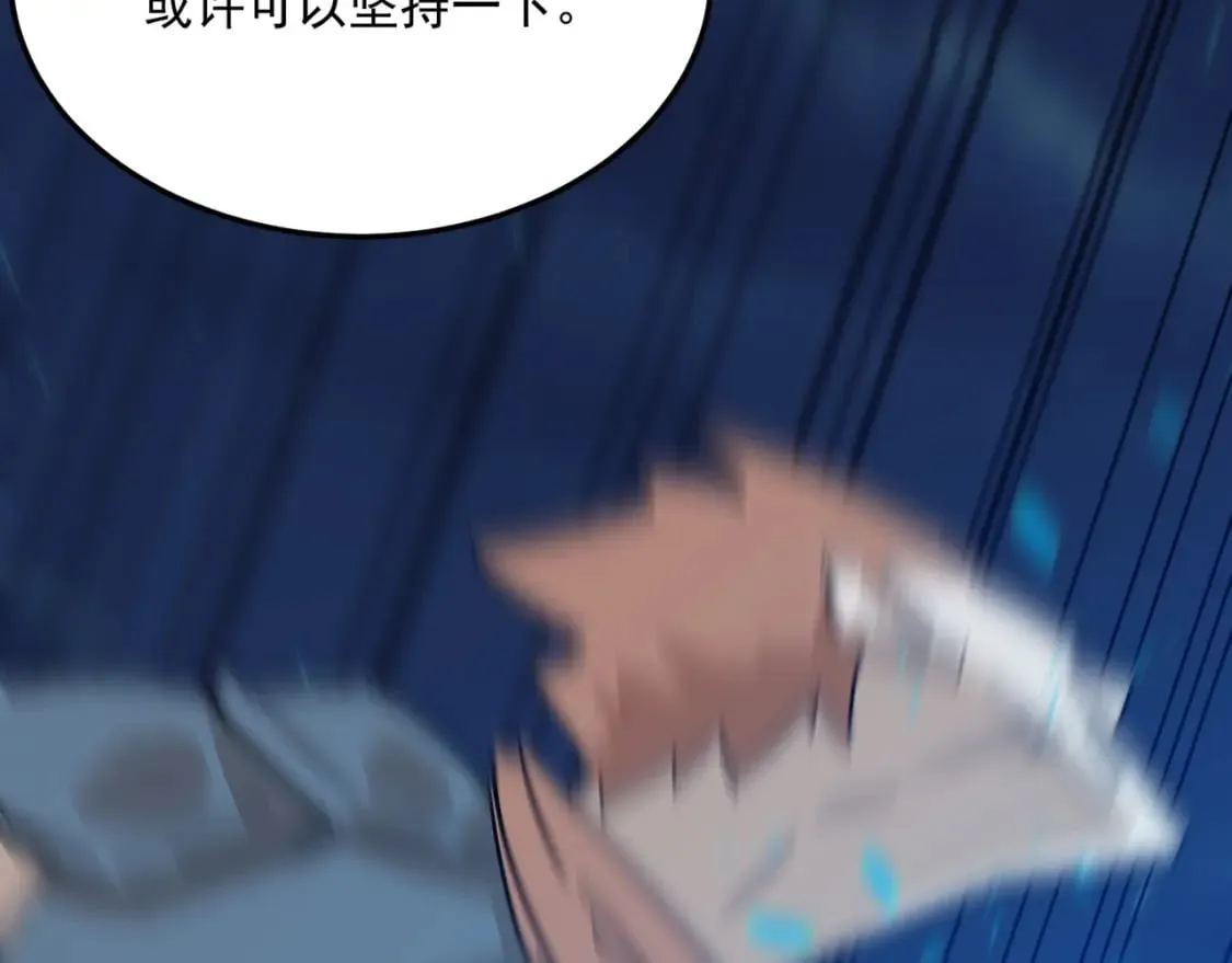 第86话 反水的副会长 第92页