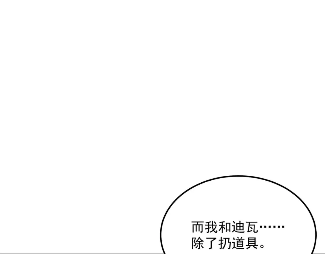第86话 反水的副会长 第100页