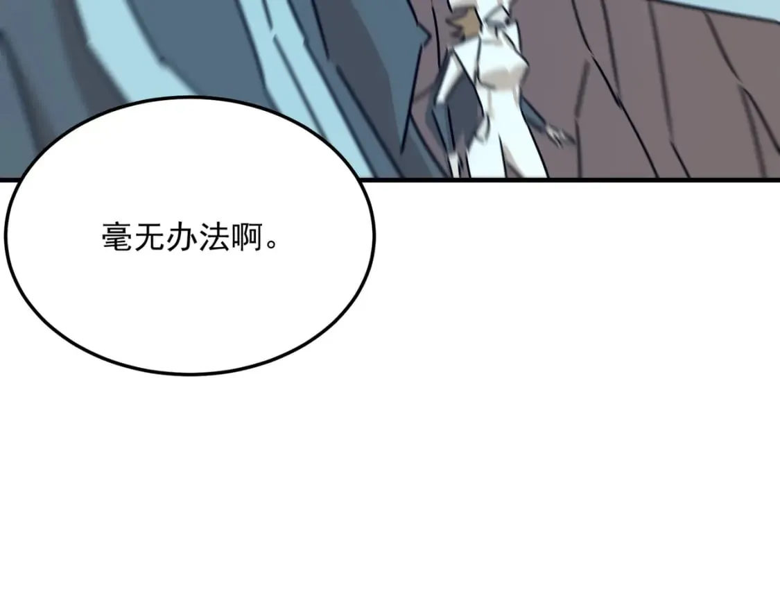 第86话 反水的副会长 第102页