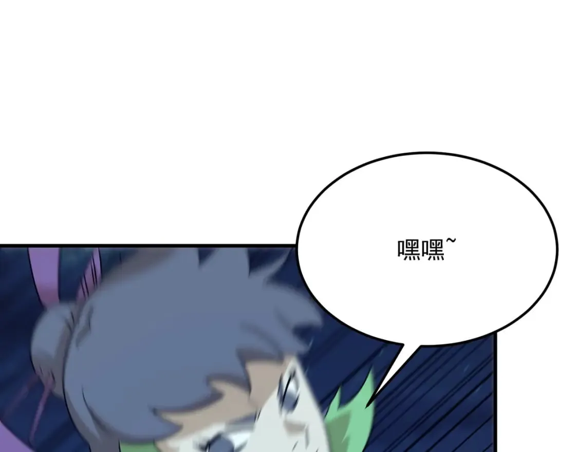 第86话 反水的副会长 第103页