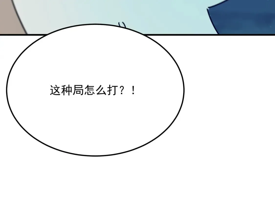 第86话 反水的副会长 第107页