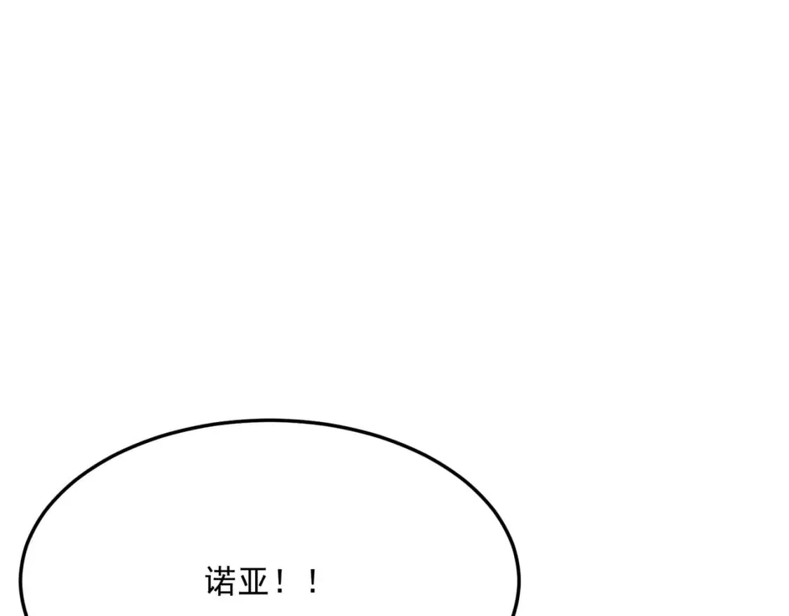 第86话 反水的副会长 第113页