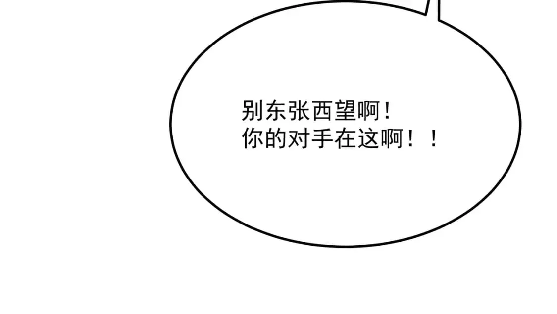 第86话 反水的副会长 第116页