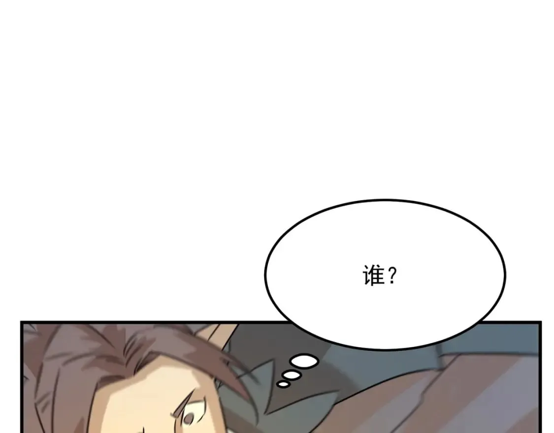 第86话 反水的副会长 第117页