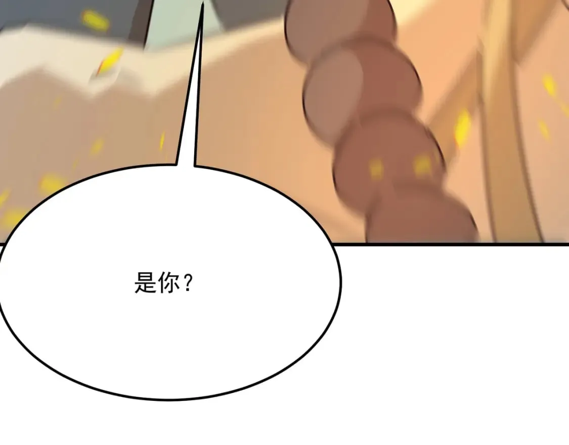 第86话 反水的副会长 第124页