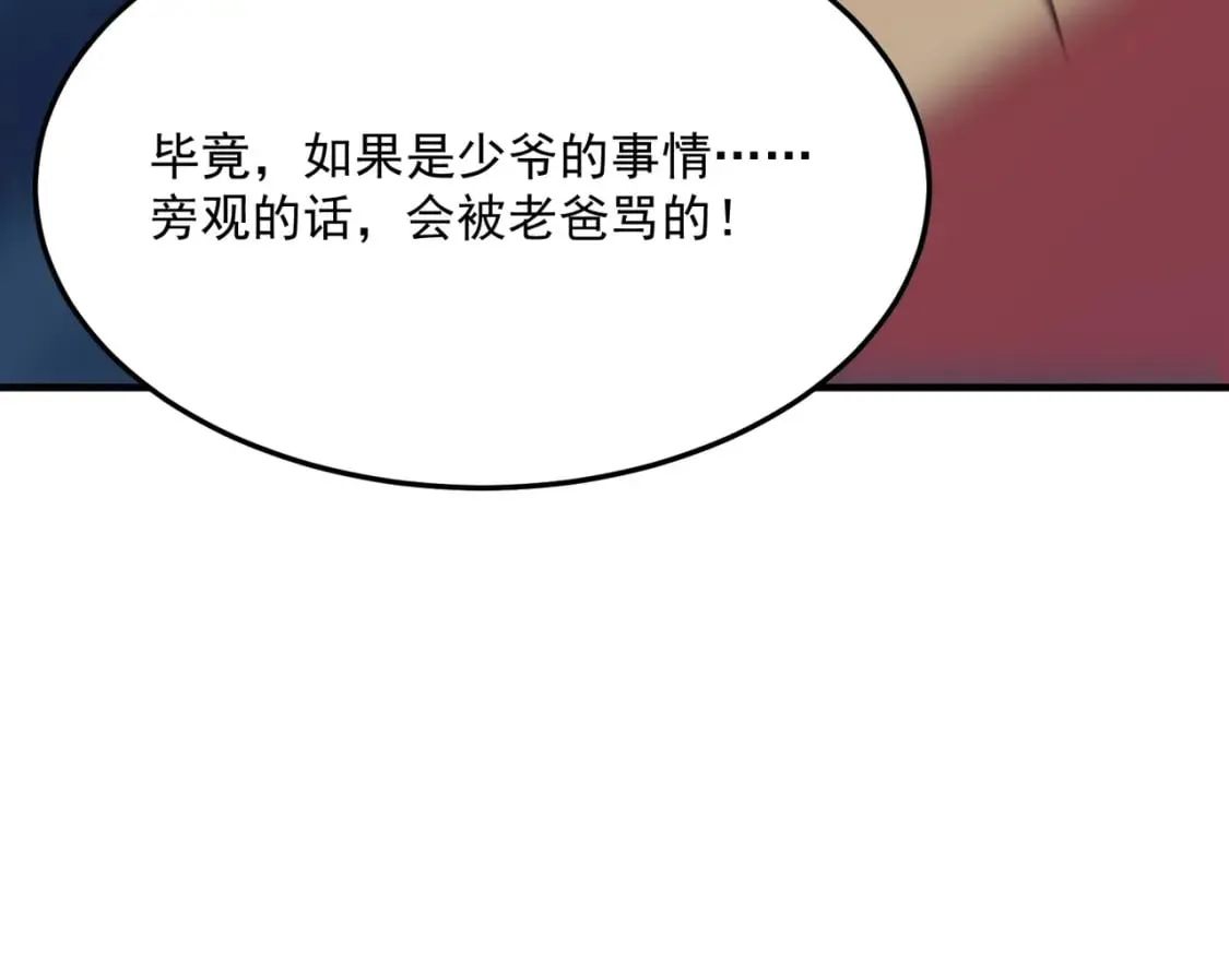 第86话 反水的副会长 第129页