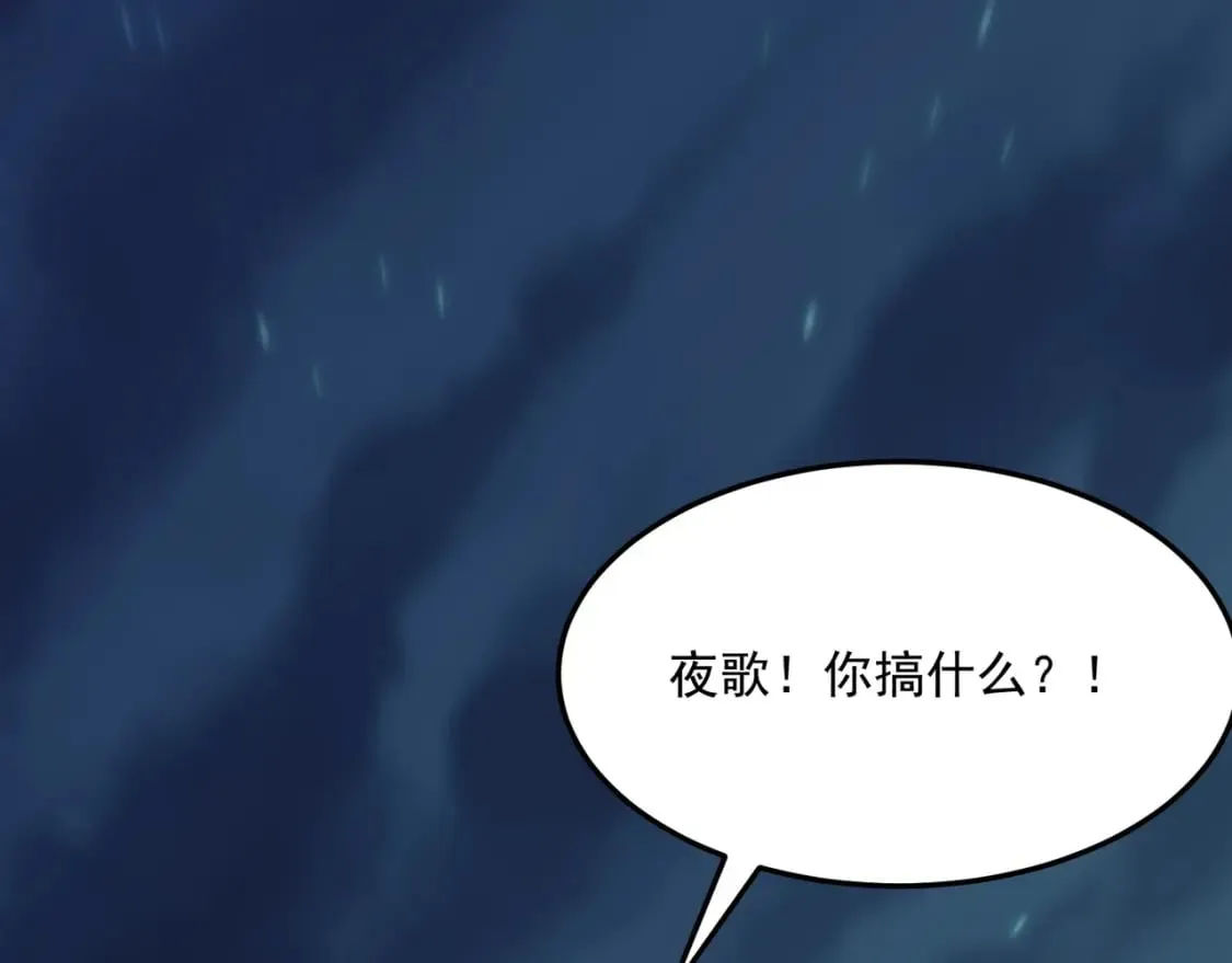 第86话 反水的副会长 第131页