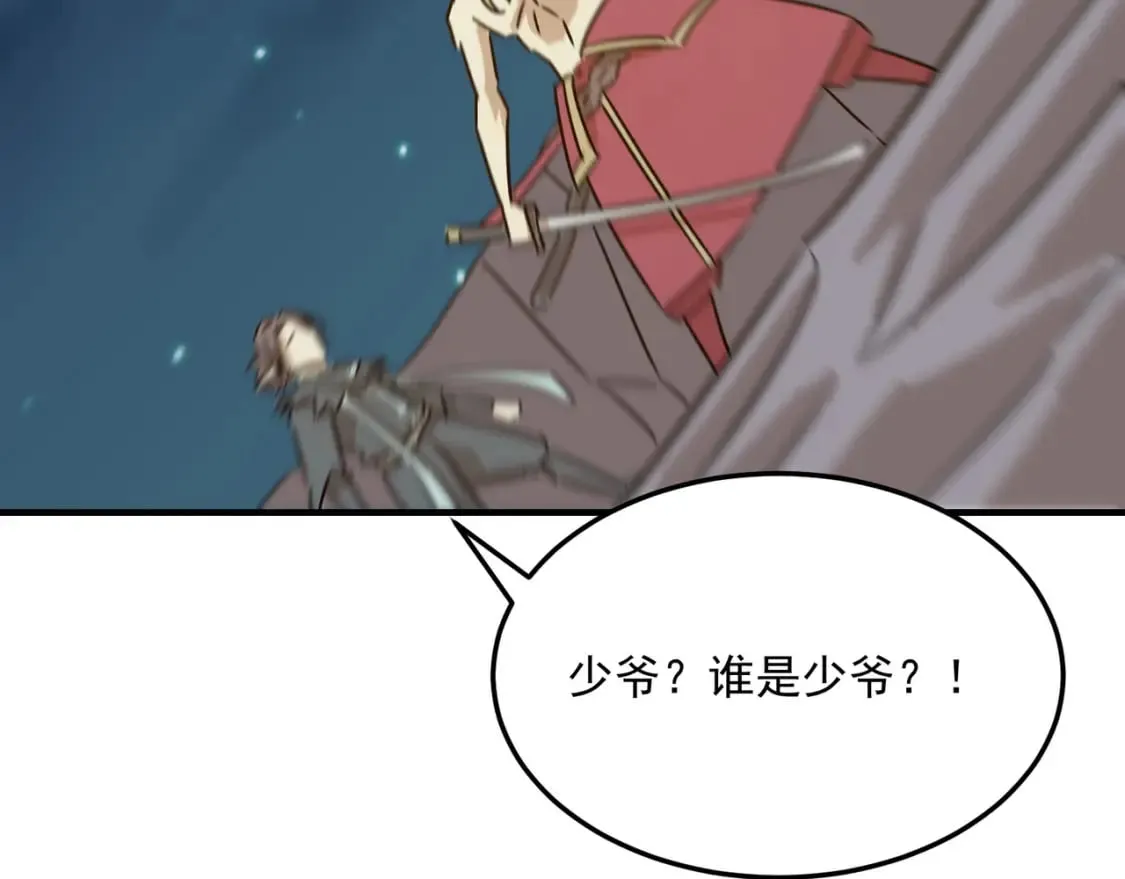 第86话 反水的副会长 第133页