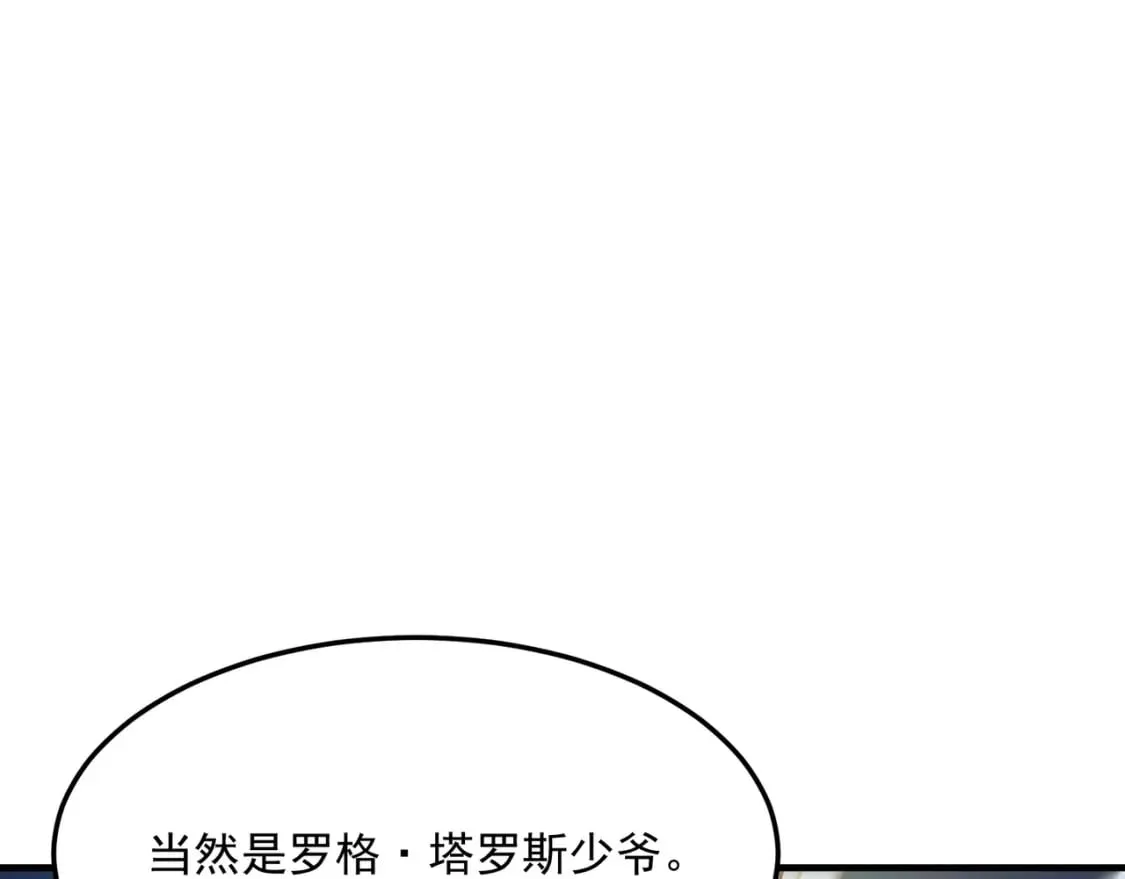 第86话 反水的副会长 第135页