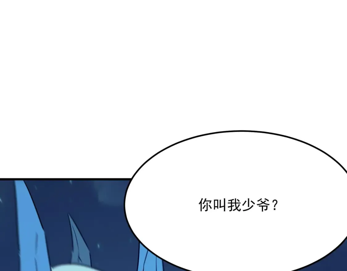 第86话 反水的副会长 第144页