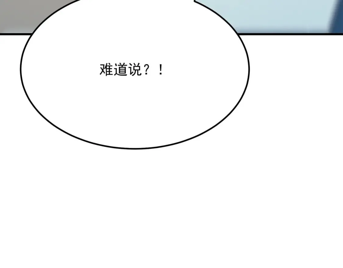 第86话 反水的副会长 第150页
