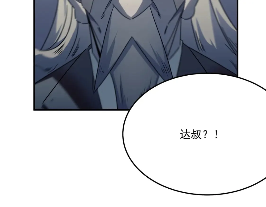 第86话 反水的副会长 第152页