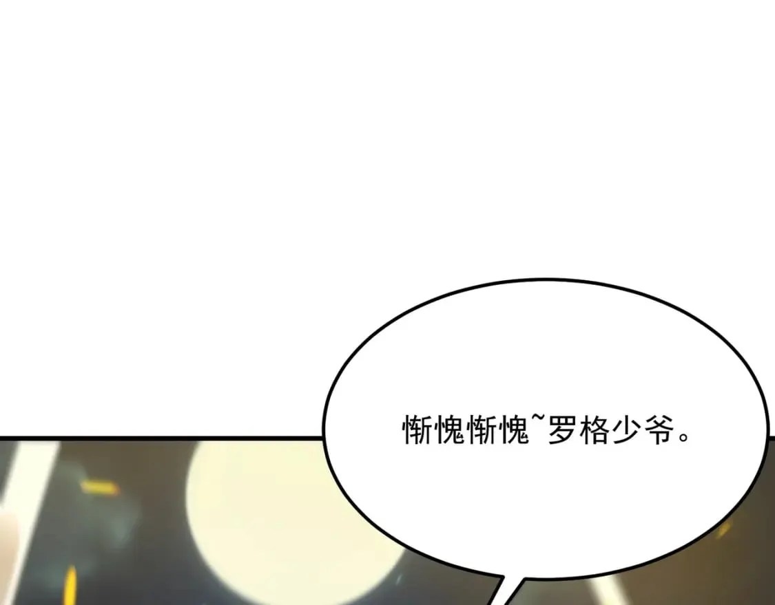 第86话 反水的副会长 第154页