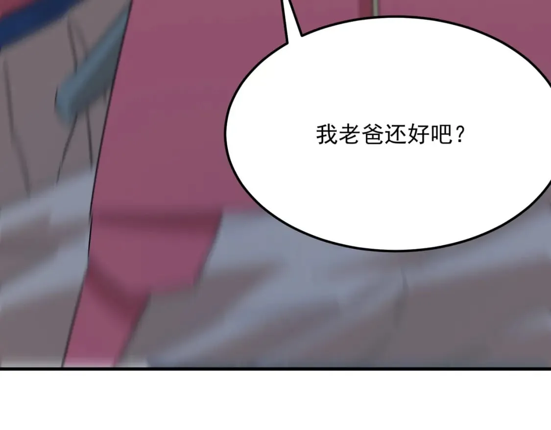 第86话 反水的副会长 第157页
