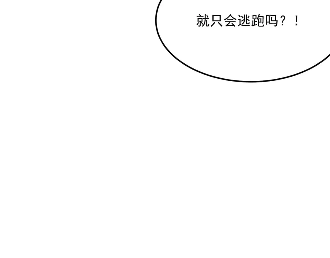 第87话 帝王术 第8页