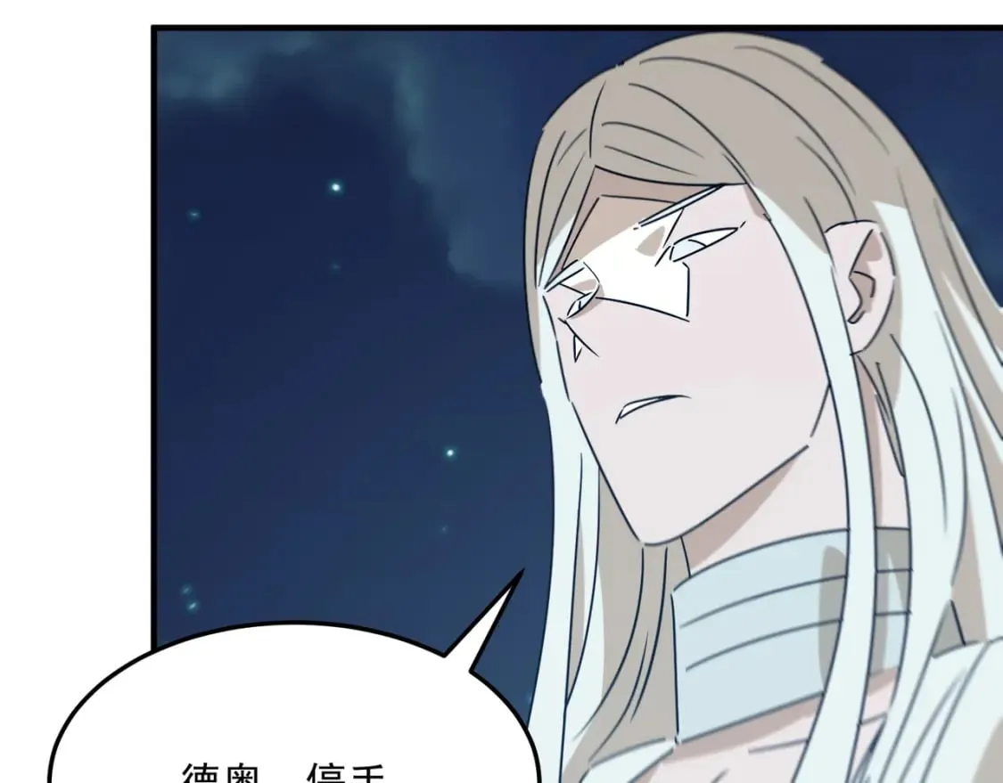 第87话 帝王术 第9页