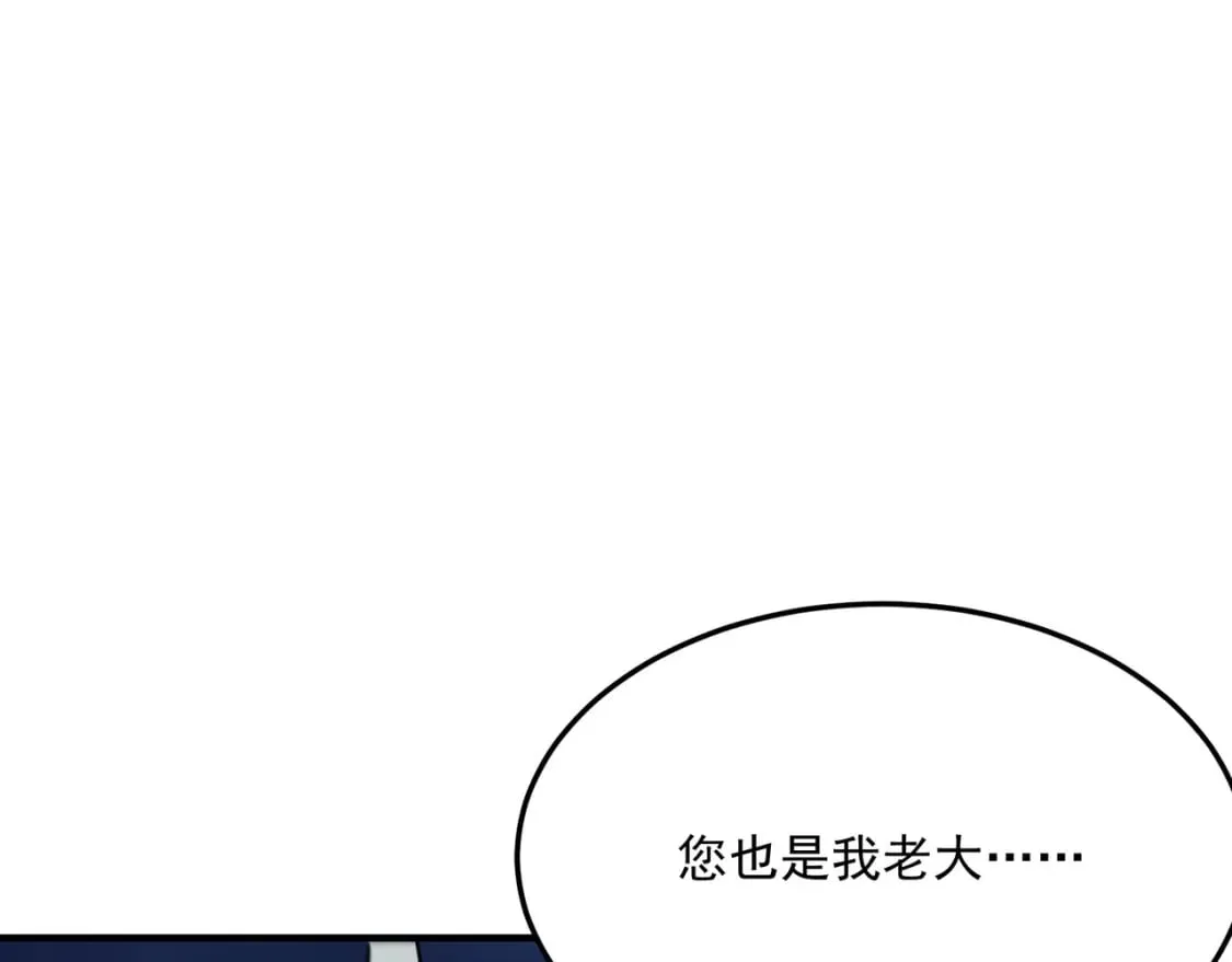 第87话 帝王术 第17页