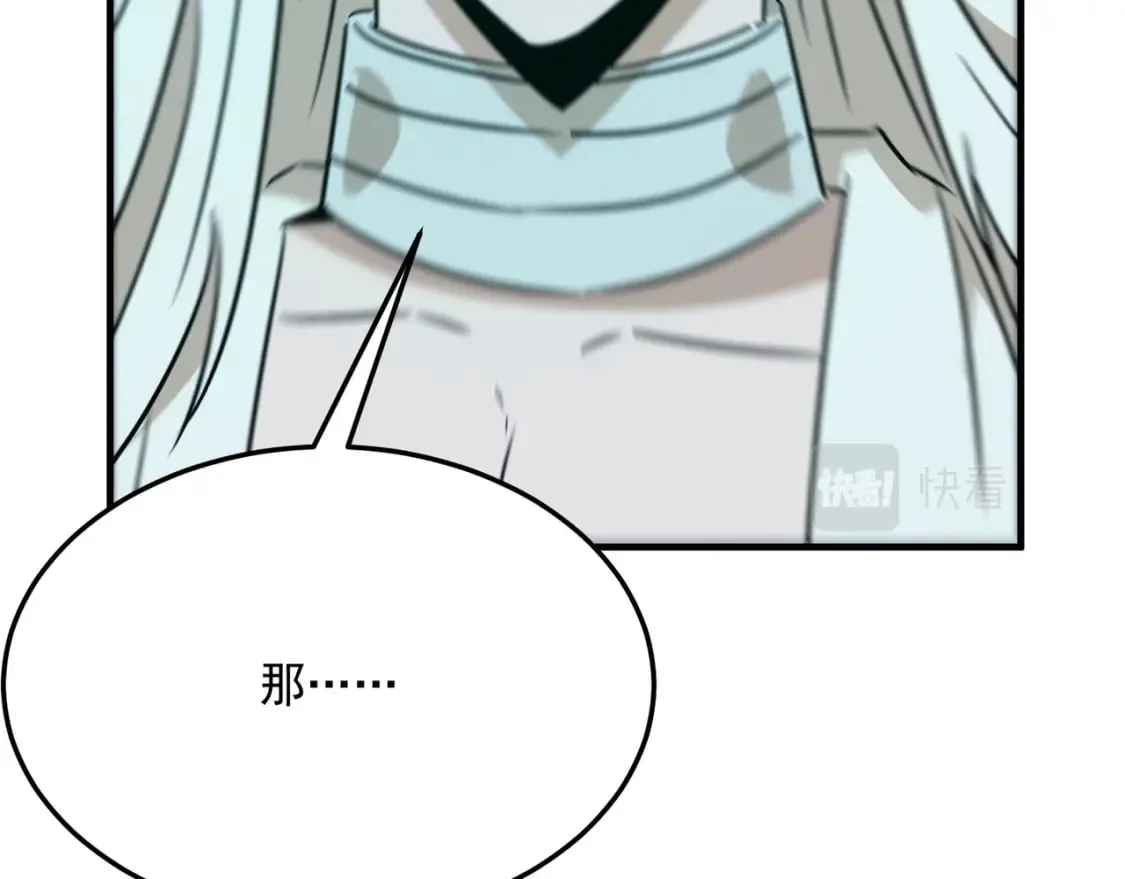 第87话 帝王术 第29页