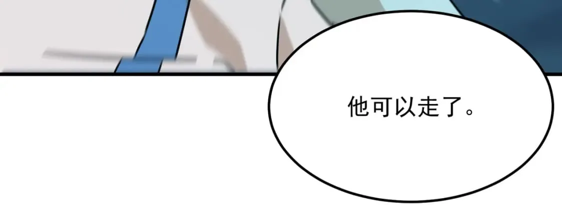 第87话 帝王术 第32页