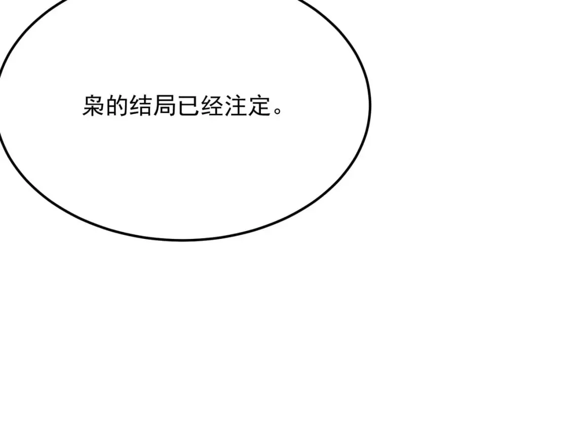 第87话 帝王术 第35页