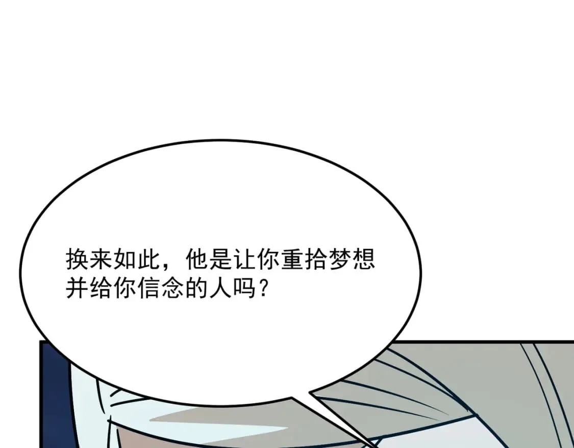 第87话 帝王术 第42页