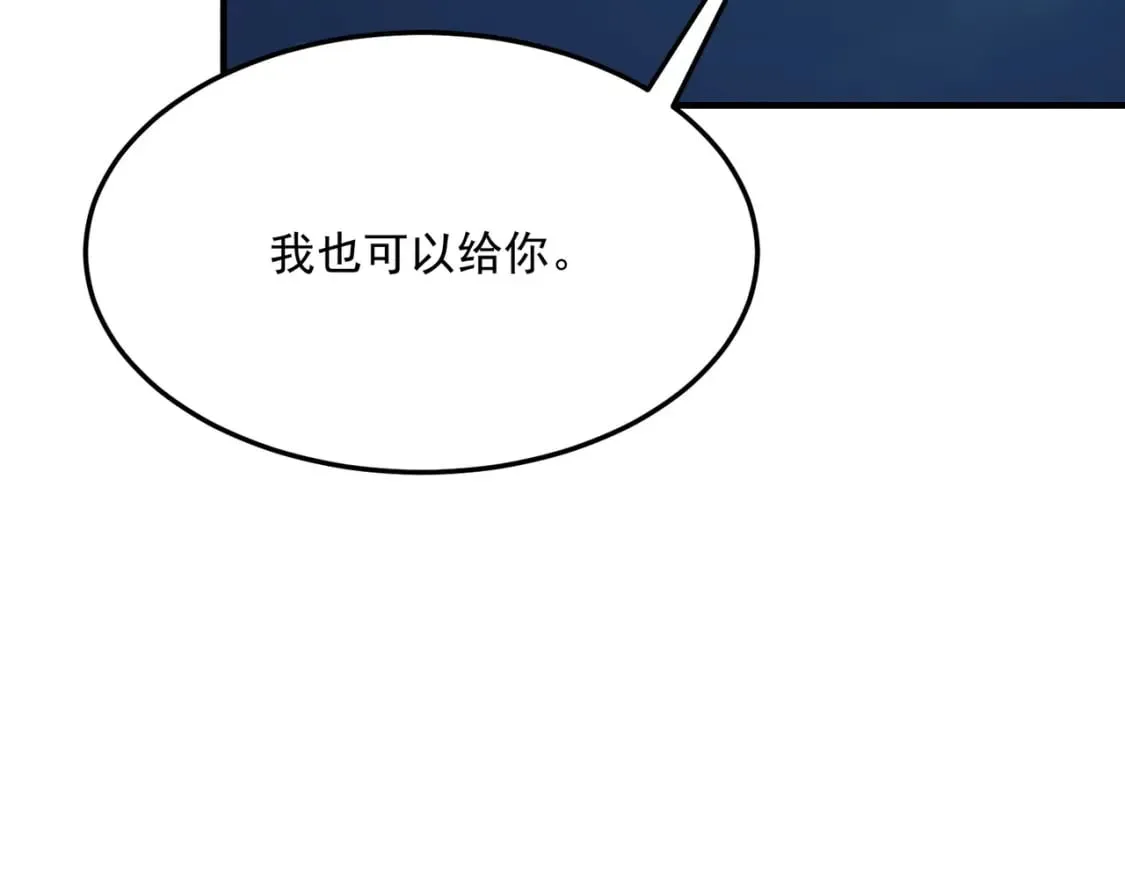 第87话 帝王术 第47页