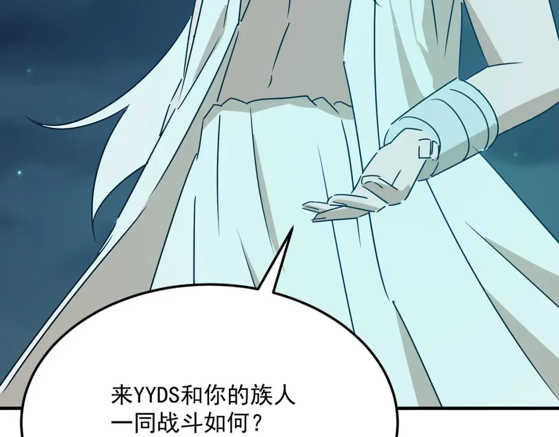 第87话 帝王术 第49页