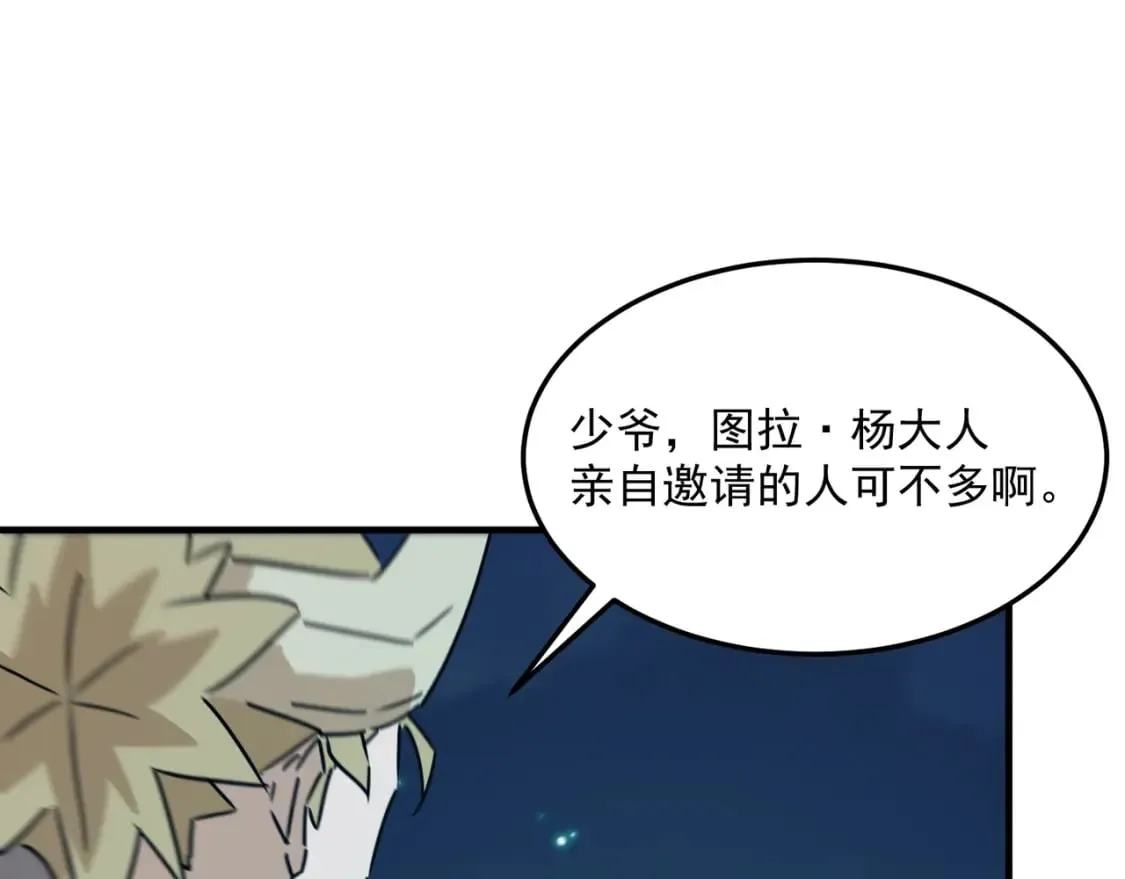 第87话 帝王术 第51页