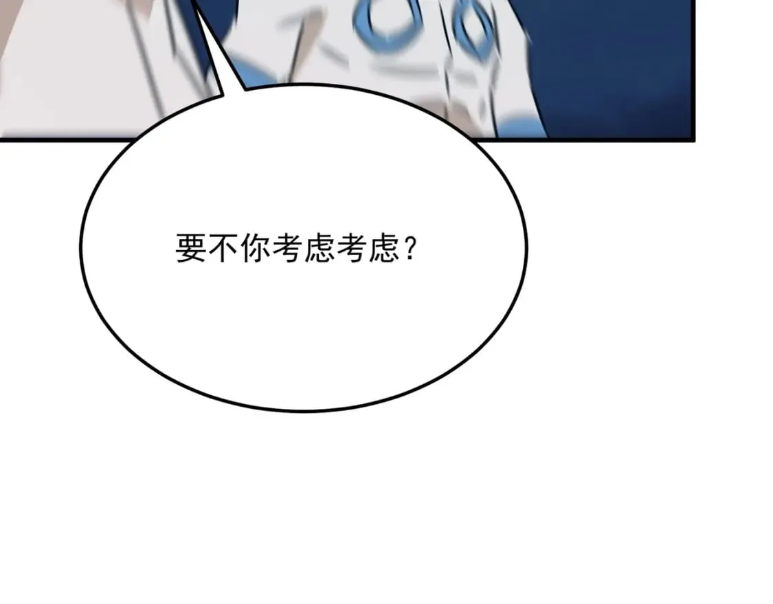 第87话 帝王术 第53页