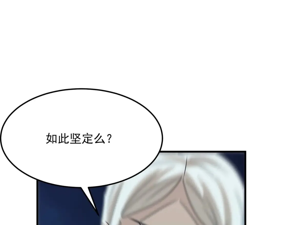 第87话 帝王术 第60页