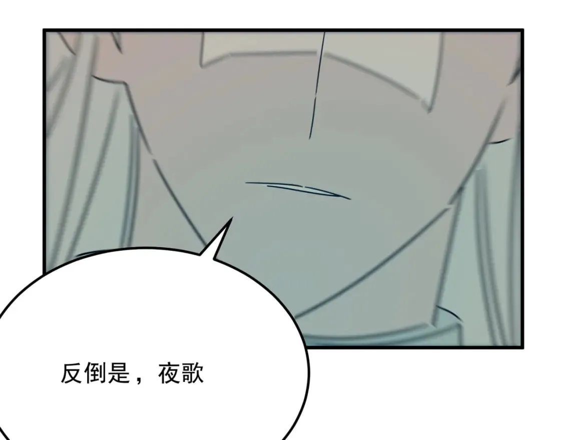 第87话 帝王术 第63页