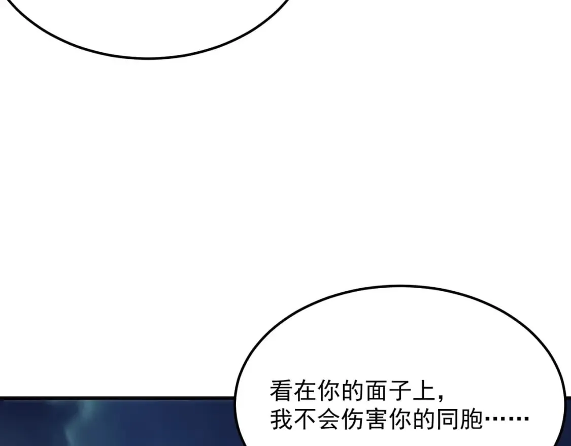 第87话 帝王术 第64页