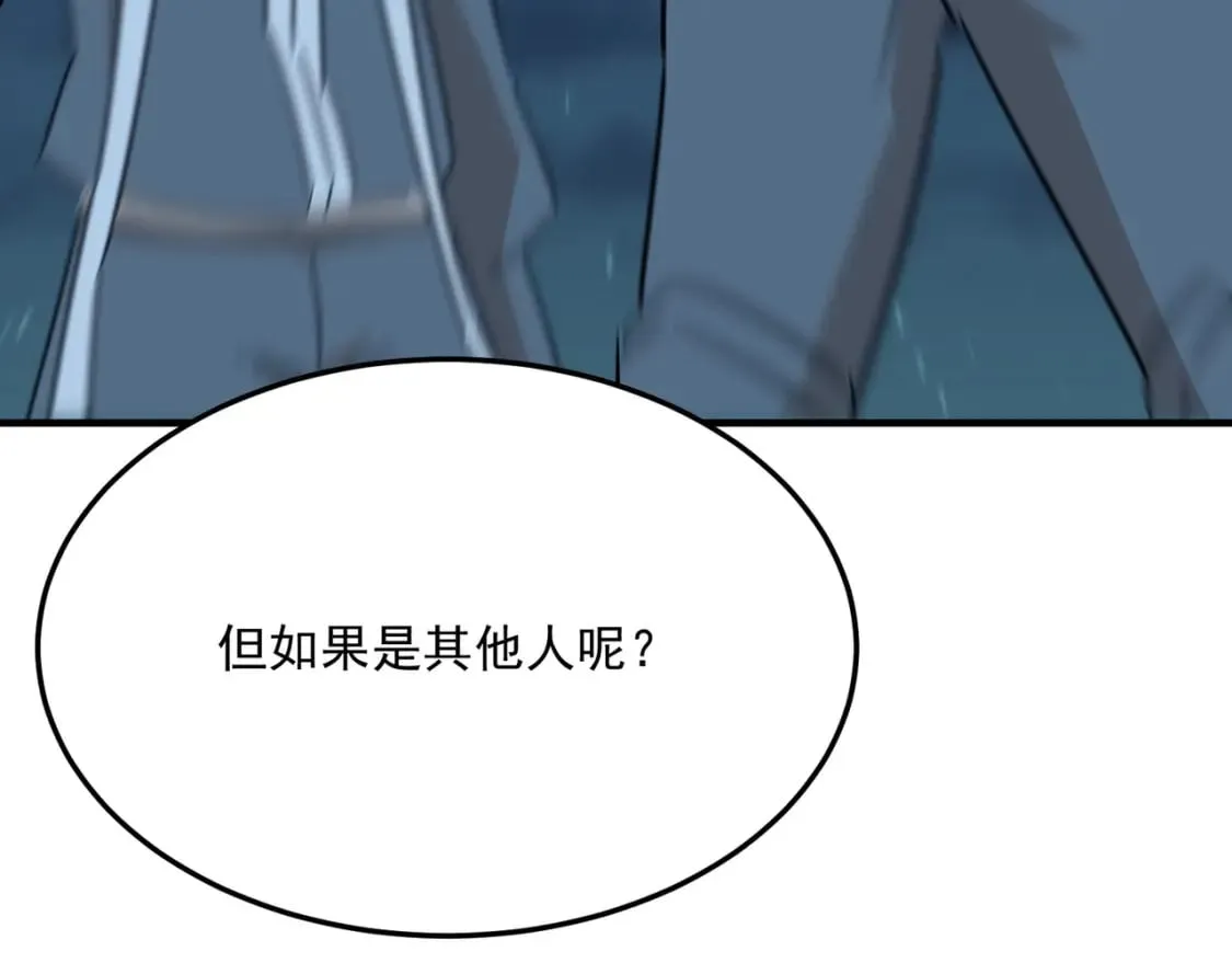 第87话 帝王术 第67页